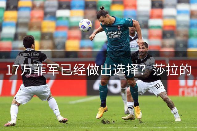 17万菲军已经做出选择？莎拉的“后门”，可能让马科斯夜不能寐